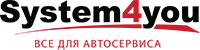 Оборудование компании System4you купить в Екатеринбурге по доступной цене | АВТО-ВИКО