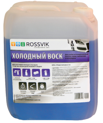 Воск Rossvik "Холодный воск" 5 л. — купить в Екатеринбурге